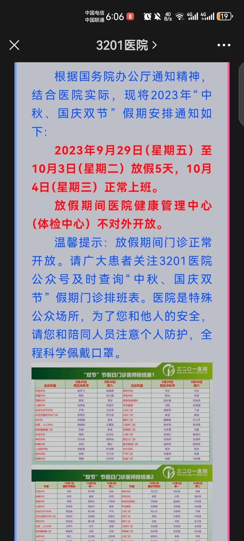 儿科